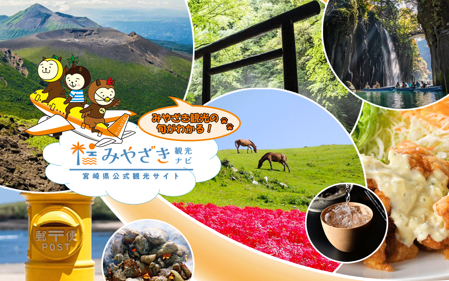 観光ナビの画像