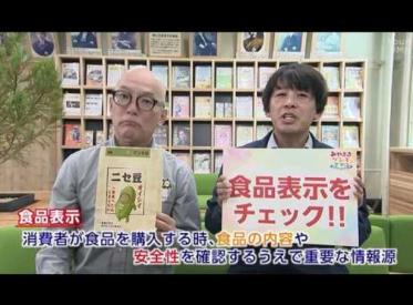 食品表示