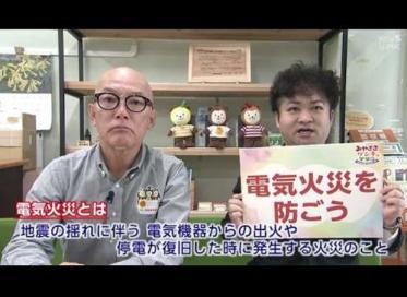 電気火災