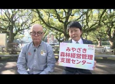 森林経営管理
