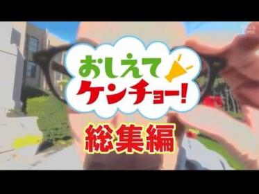 総集編