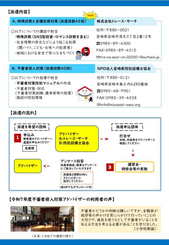 R8アドバイザーチラシ裏