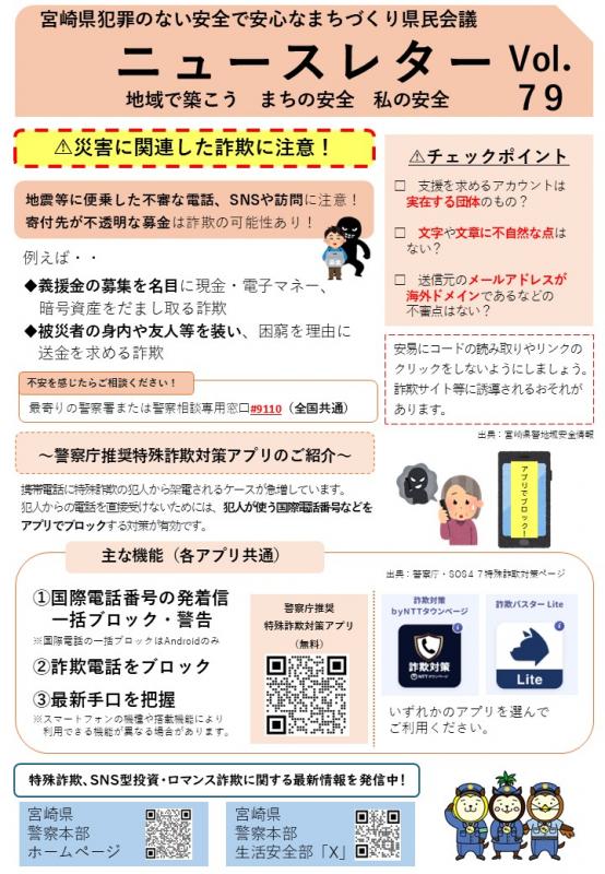 Vol.79 表.jpg
