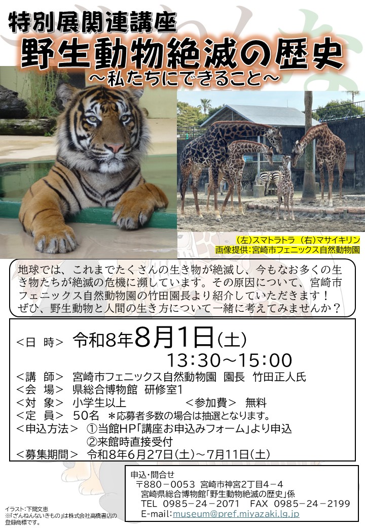 講座チラシ