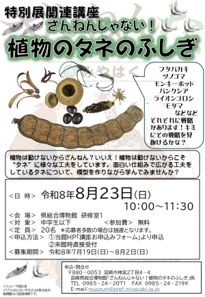 講座チラシ