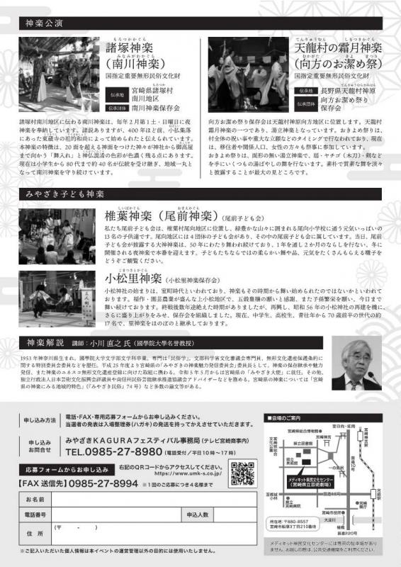 チラシ裏