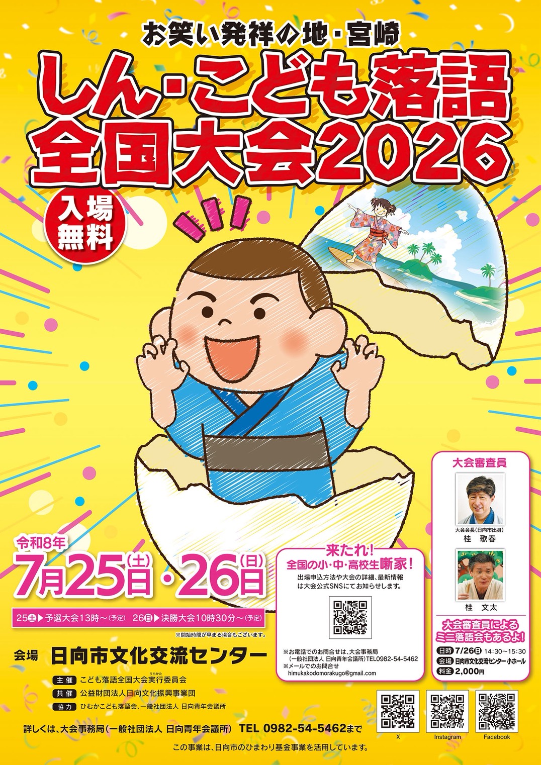 ポスター