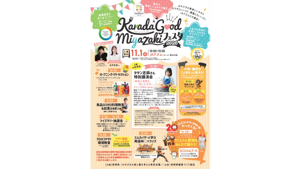 チラシ表