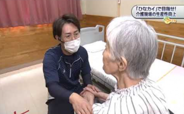 ひなカイ