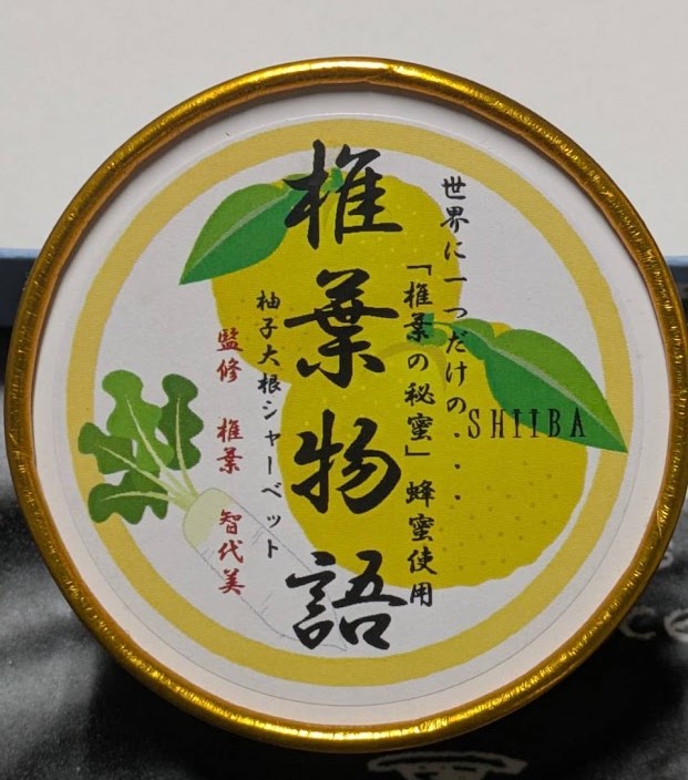 現在のパッケージ