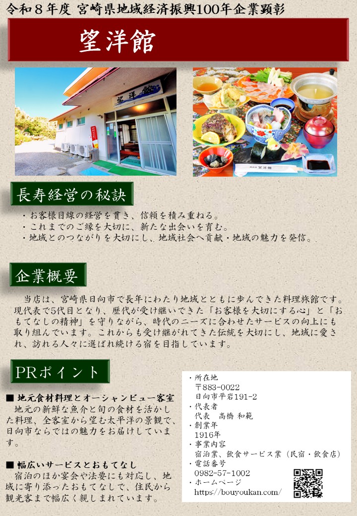 望洋館