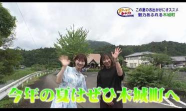 木城町で遊び尽くそう!