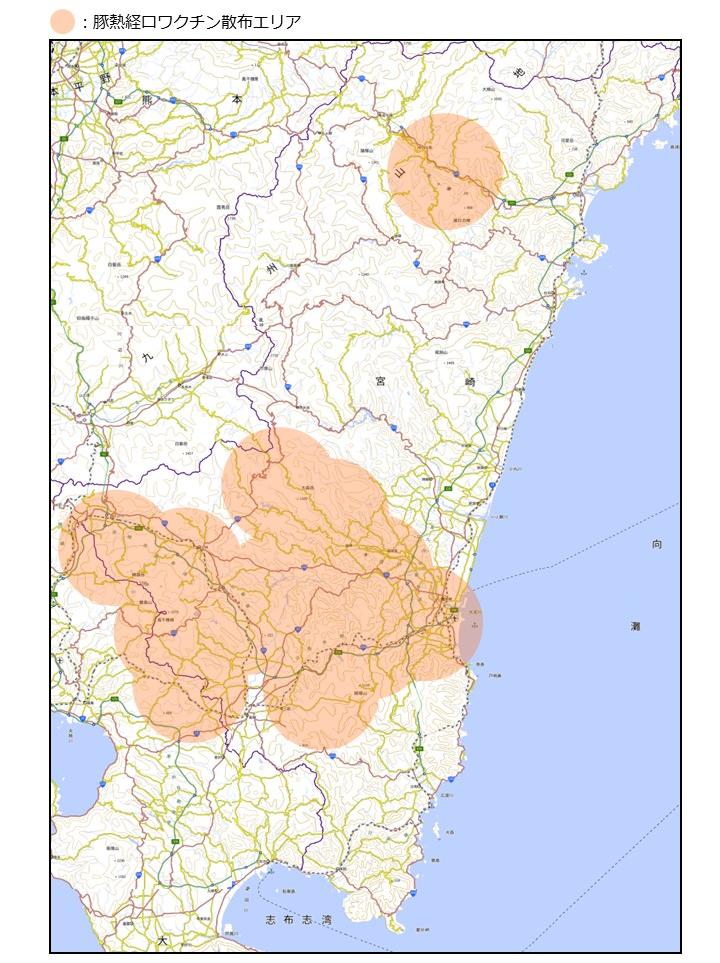 散布状況