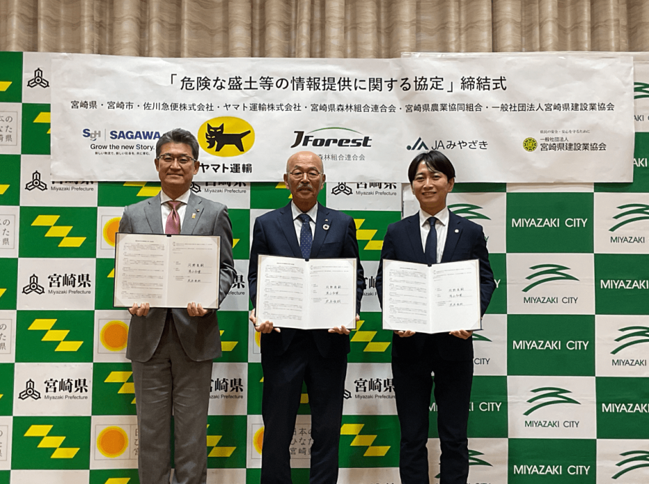 【個別写真】宮崎県農業協同組合（中央）