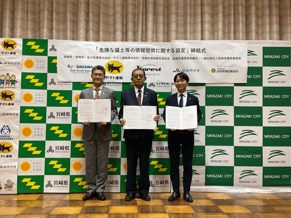 【個別写真】一般社団法人宮崎県建設業協会（中央）
