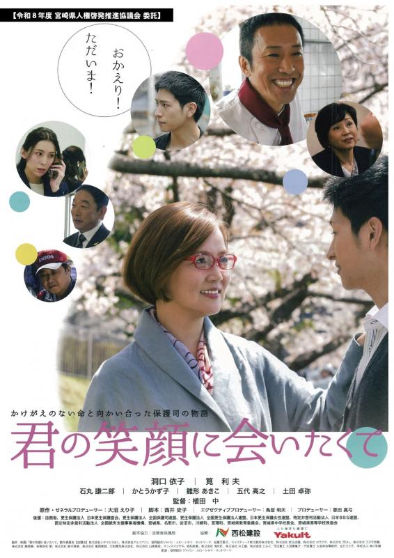 映画チラシ