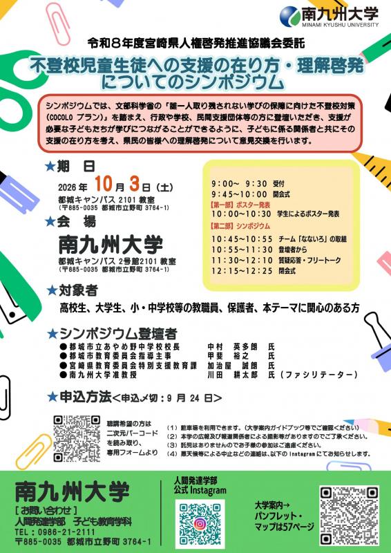 チラシ