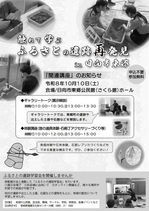 チラシ裏