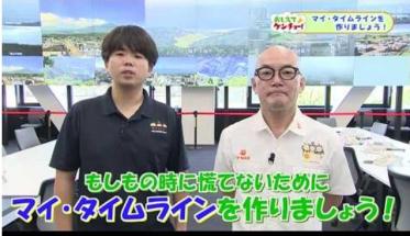マイ・タイムライン