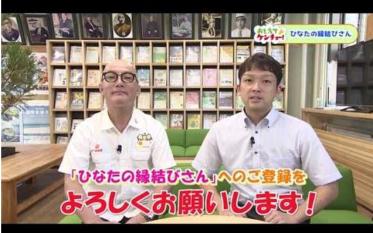 縁結びさん