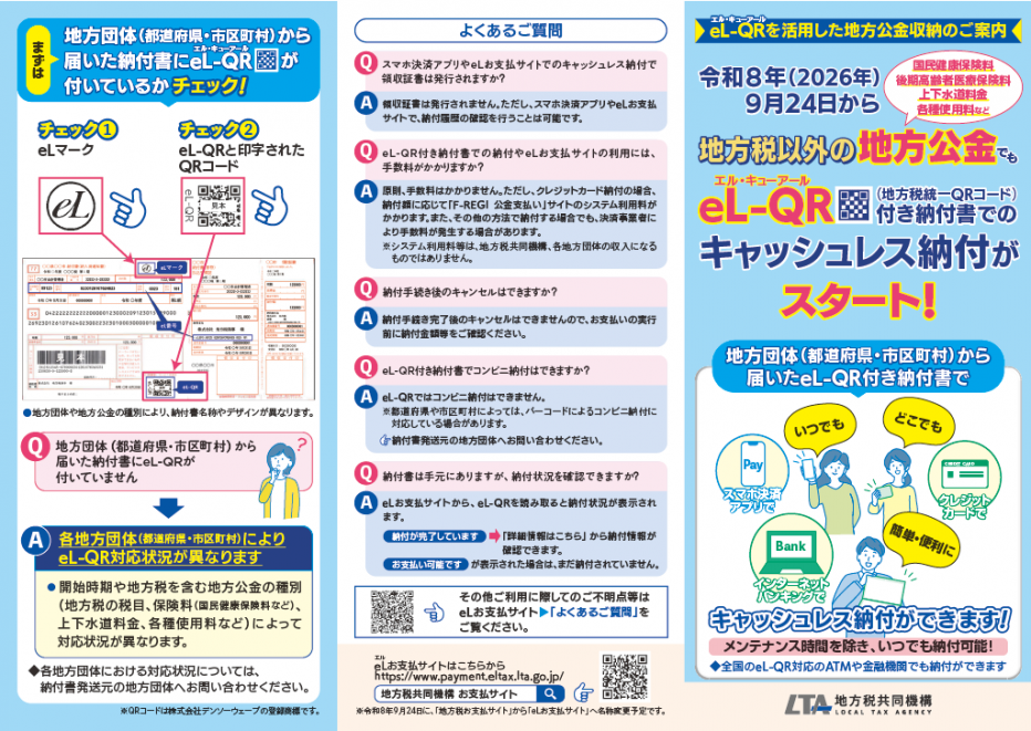 案内チラシ1