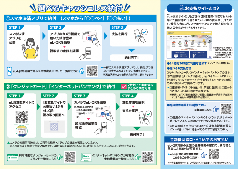 案内チラシ2