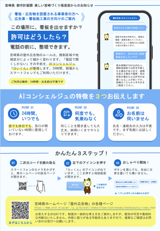 チラシ1