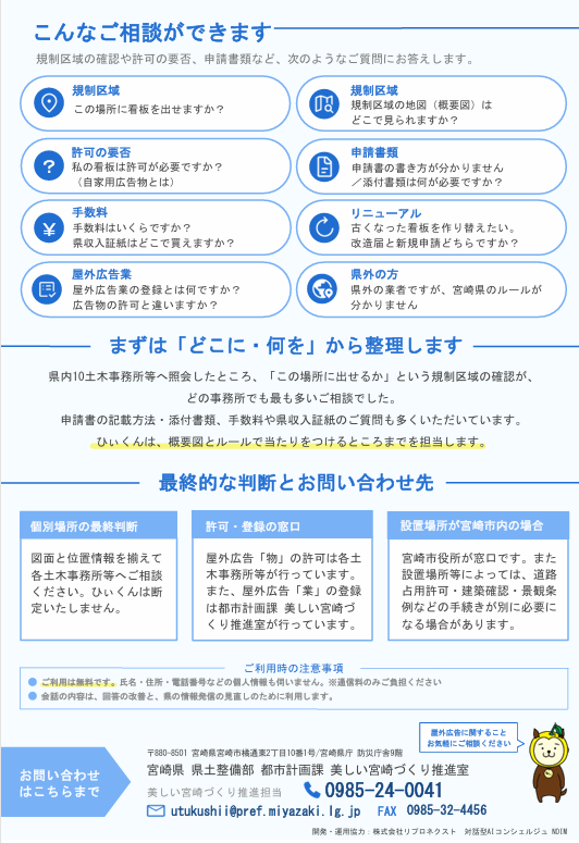 チラシ2