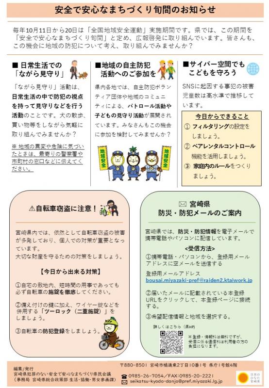 Vol.79裏