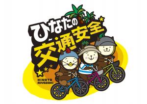 みやざき犬(自転車)