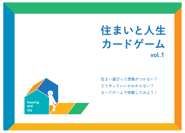 住まリテ