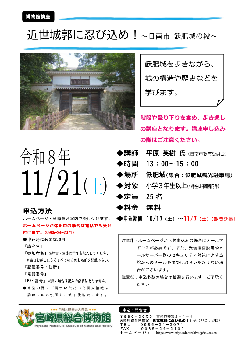 講座チラシ