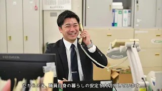 採用