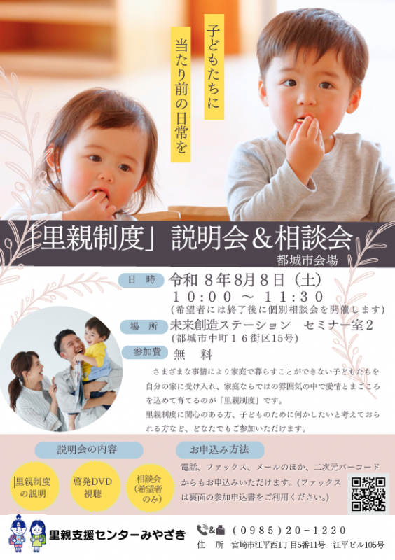 都城おもて