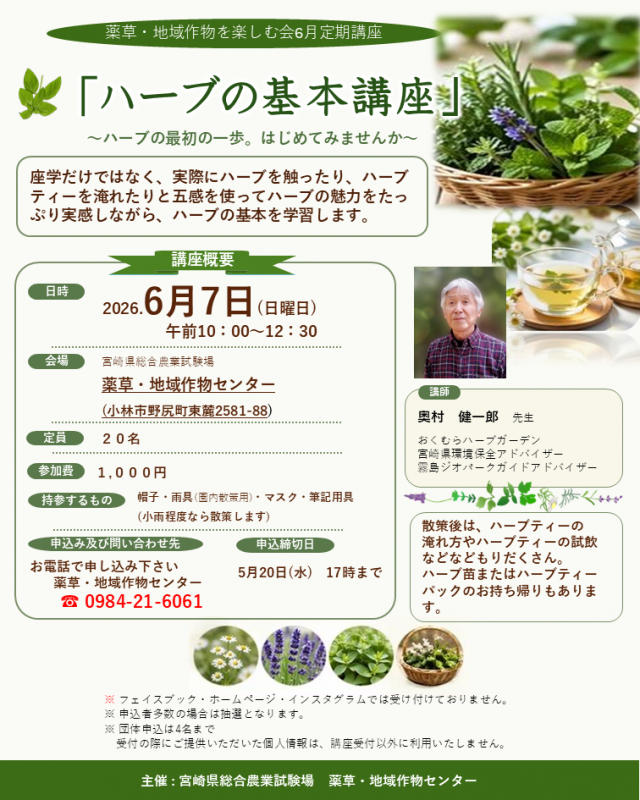 R8.6月チラシ(hp用)