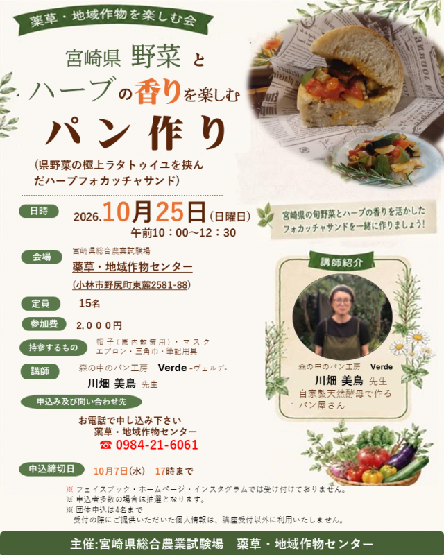 10月チラシ(hp用)