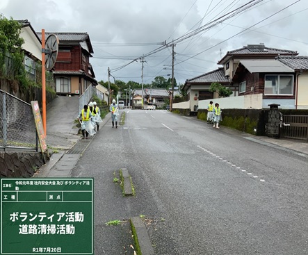 日栄建設株式会社写真