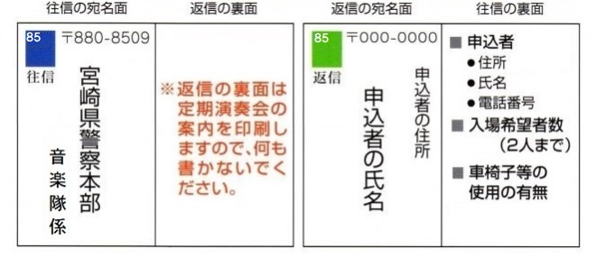 令和6年度演奏会申込要領