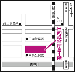 日向パスポート窓口案内図