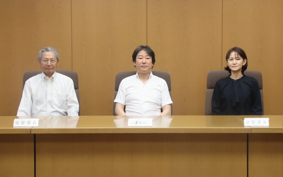 公安委員会写真