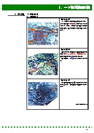 P.5P.47一ツ瀬川流域の変遷