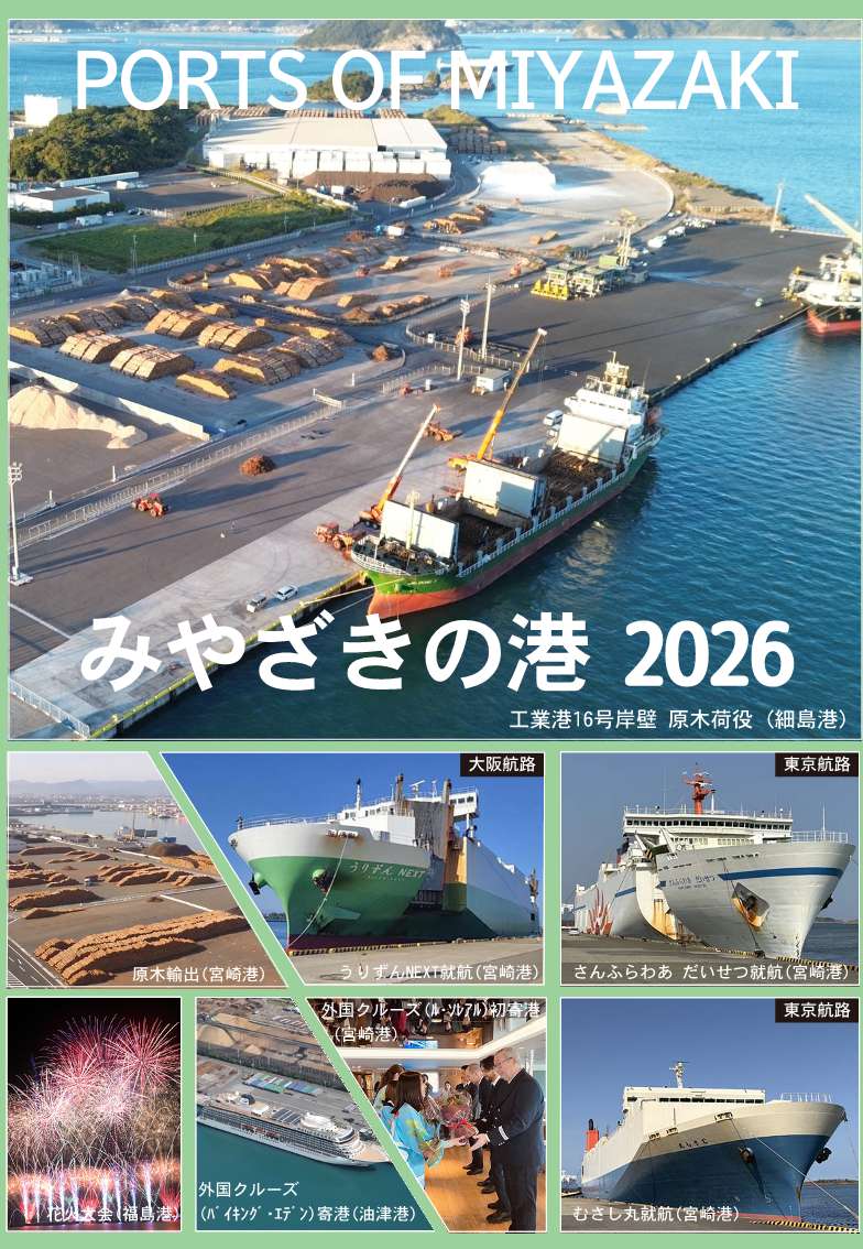 2026表紙
