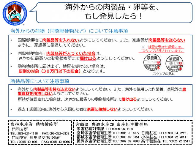 宮崎県にお住まいの外国人の皆様へ2