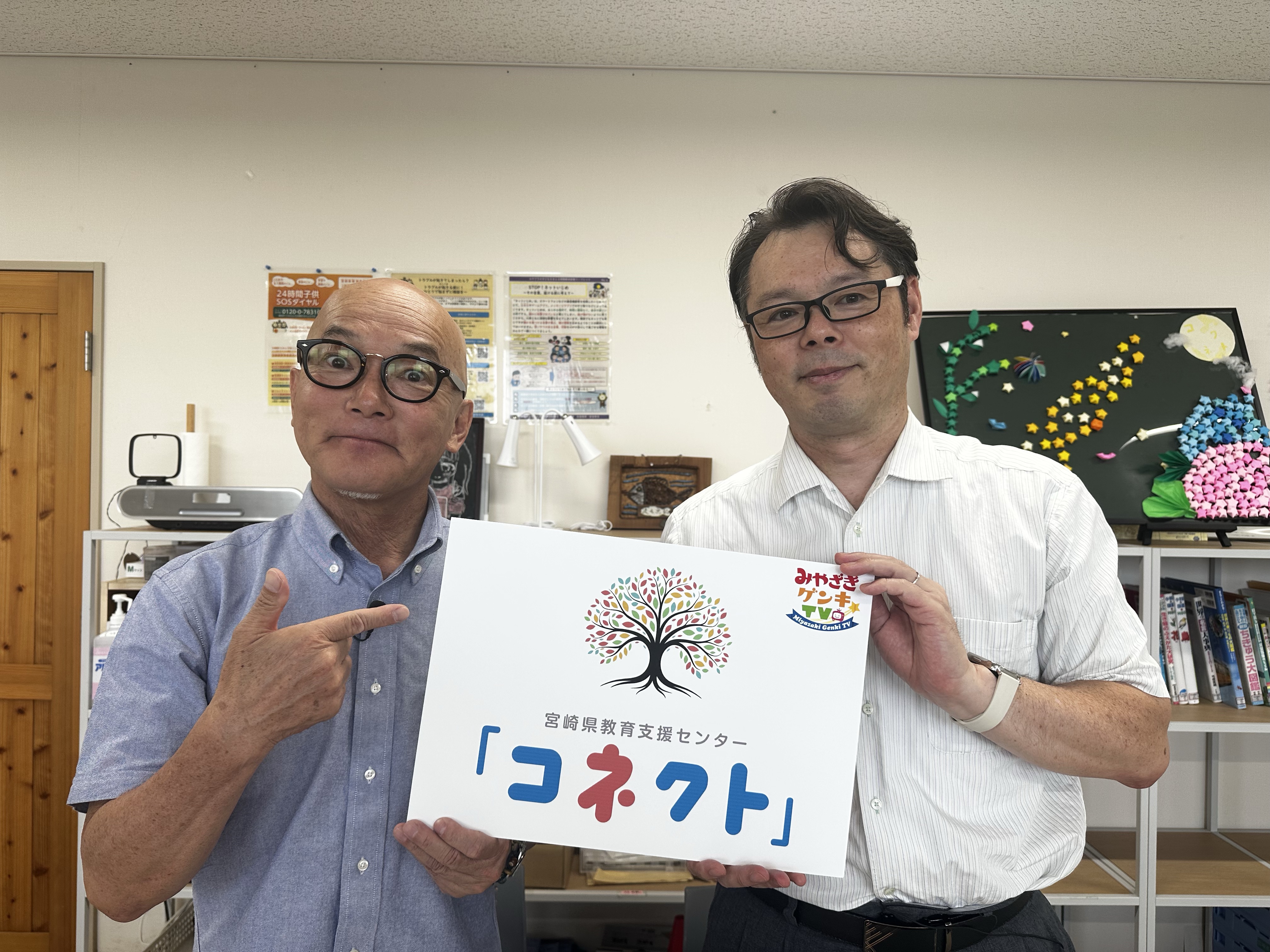 コネクト
