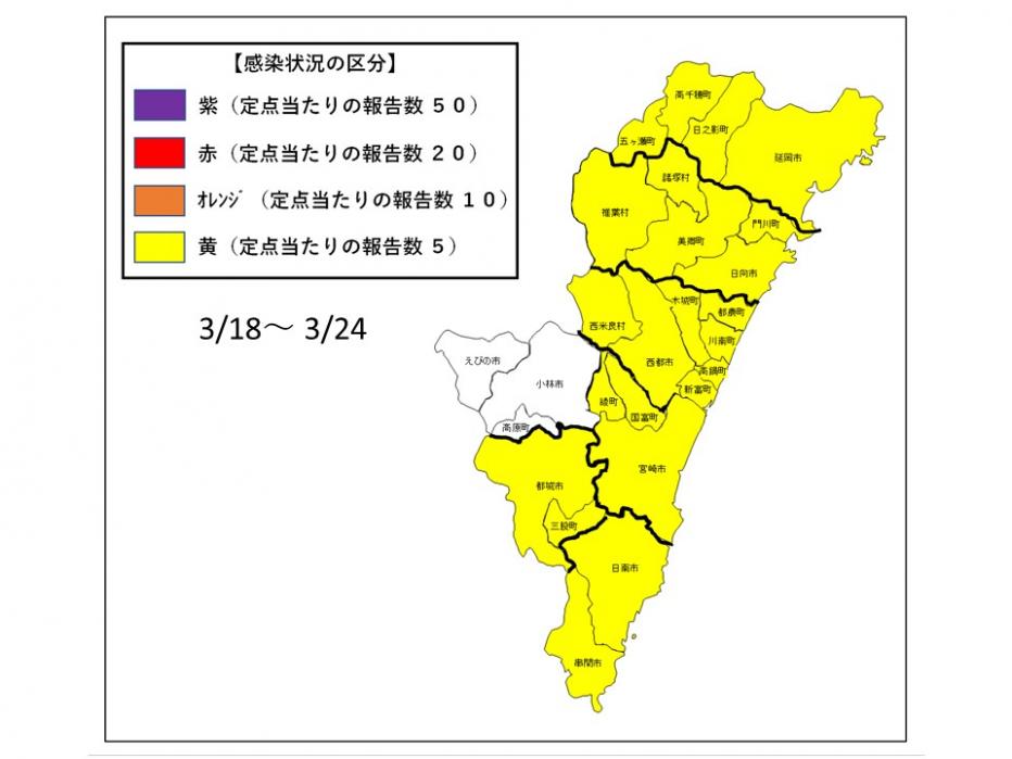 県内の感染状況区分