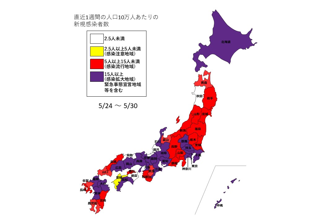 5月24日～5月30日全国感染状況