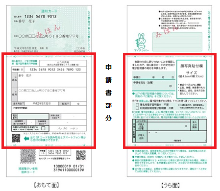 交付申請書のみほん