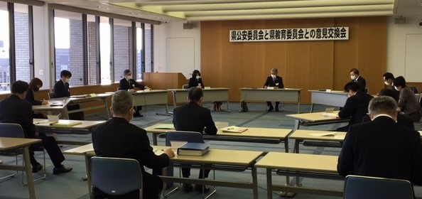 公安委員会との意見交換会の様子2