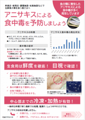 厚生労働省事業者向けリーフレット