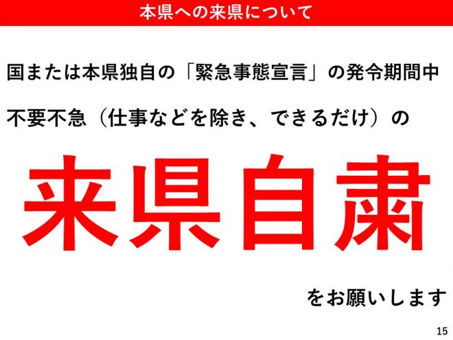 本県への来県についての図